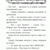 Книга Мисливці за привидами: В замку жахів кн.3 (у) Ранок Р592005У (978-617-09-2771-2) (246531) - Зображення 2