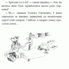 Книга Мисливці за привидами: В замку жахів кн.3 (у) Ранок Р592005У (978-617-09-2771-2) (246531) - Зображення 3