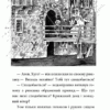 Книга Мисливці за привидами: В замку жахів кн.3 (у) Ранок Р592005У (978-617-09-2771-2) (246531) - Зображення 4
