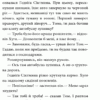 Книга Мисливці за привидами: В замку жахів кн.3 (у) Ранок Р592005У (978-617-09-2771-2) (246531) - Зображення 5