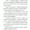 Книга Мисливці за привидами: В замку жахів кн.3 (у) Ранок Р592005У (978-617-09-2771-2) (246531) - Зображення 7