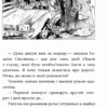 Книга Мисливці за привидами: В замку жахів кн.3 (у) Ранок Р592005У (978-617-09-2771-2) (246531) - Зображення 8