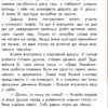 Книга Моя Україна: Де шукати диво (у) Ранок С901310У (978-617-09-3827-5) (286484) - Зображення 2
