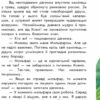 Книга Моя Україна: Де шукати диво (у) Ранок С901310У (978-617-09-3827-5) (286484) - Зображення 4