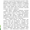 Книга Моя Україна: Де шукати диво (у) Ранок С901310У (978-617-09-3827-5) (286484) - Зображення 6