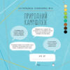 Кольоровий квест. Майстер головоломок. Розмальовка (Укр) Жорж Z101035У (9786177579273) (301861) - Зображення 4