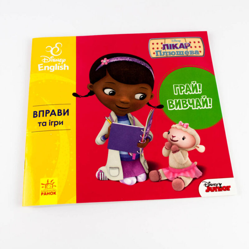 Книга та гра Грай! Вивчай! Лікар Плюшева (КОРОБКА з книгою та грою) (Укр/Англ) Ранок ЛП852003УА (9789667488499) (275442) - Зображення 6