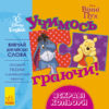 Книга пазл Дісней Учимось Граючись! Яскраві кольори (Укр/Англ) Ранок ЛП925001УА (9789667489489) (295283) - Зображення 9