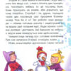 Книга ЗИМОВІ СВЯТА: Зимові забавки Літера Л0890У (9789661788601) (273535) - Зображення 5