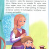 Книга ЗИМОВІ СВЯТА: Віхола, хурделиця вулицями стелиться Літера Л0888У (9789661788595) (273534) - Зображення 4