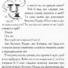 Дівчинка, яка врятувала Різдво. Метт Гейґ (Укр) Жорж Z104014У (9786177579334) (303411) - Зображення 3