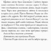 Дівчинка, яка врятувала Різдво. Метт Гейґ (Укр) Жорж Z104014У (9786177579334) (303411) - Зображення 6
