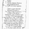 Дівчинка, яка врятувала Різдво. Метт Гейґ (Укр) Жорж Z104014У (9786177579334) (303411) - Зображення 10
