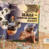 Все про все. Велика енциклопедія молодшого школяра (Укр) Ранок Р900879У (9786170923189) (246987) - Зображення 3