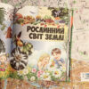Все про все. Велика енциклопедія молодшого школяра (Укр) Ранок Р900879У (9786170923189) (246987) - Зображення 4