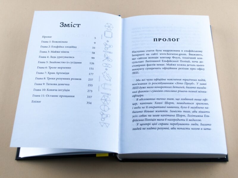 Артеміс Фаул: Зрада Опал. Книга 4. Йон Колфер (Укр) Ранок (9786170929143) (262020) - Зображення 3