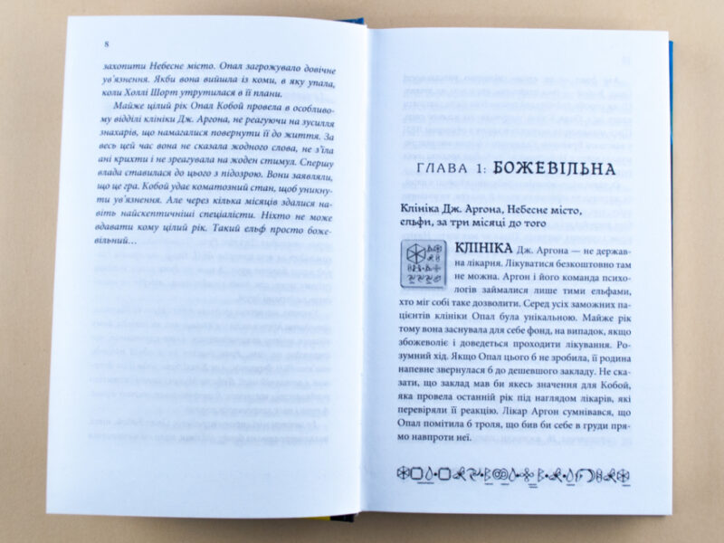 Артеміс Фаул: Зрада Опал. Книга 4. Йон Колфер (Укр) Ранок (9786170929143) (262020) - Зображення 4