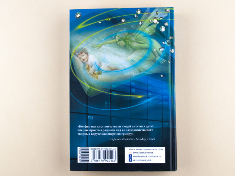 Артеміс Фаул: Зрада Опал. Книга 4. Йон Колфер (Укр) Ранок (9786170929143) (262020) - Зображення 5