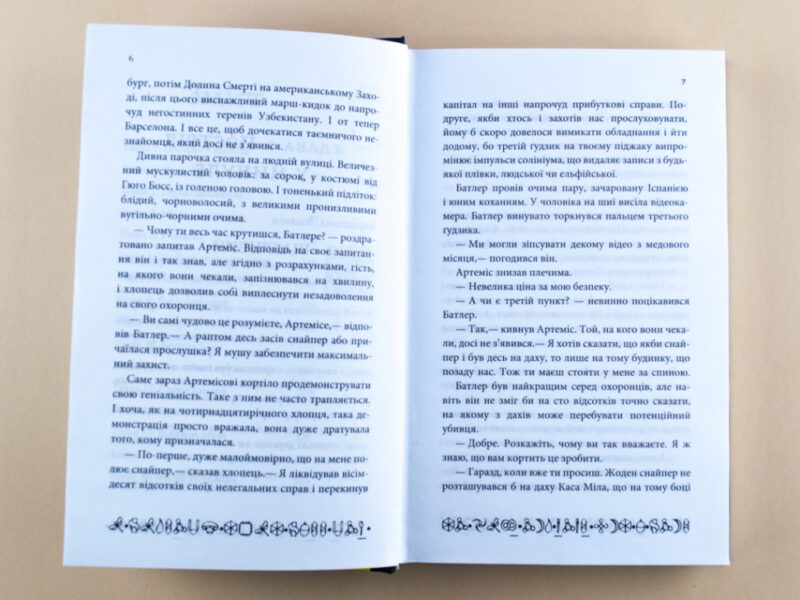 Артеміс Фаул: Утрачена колонія. Книга 5. Йон Колфер (Укр) Ранок (9786170929150) (262021) - Зображення 4