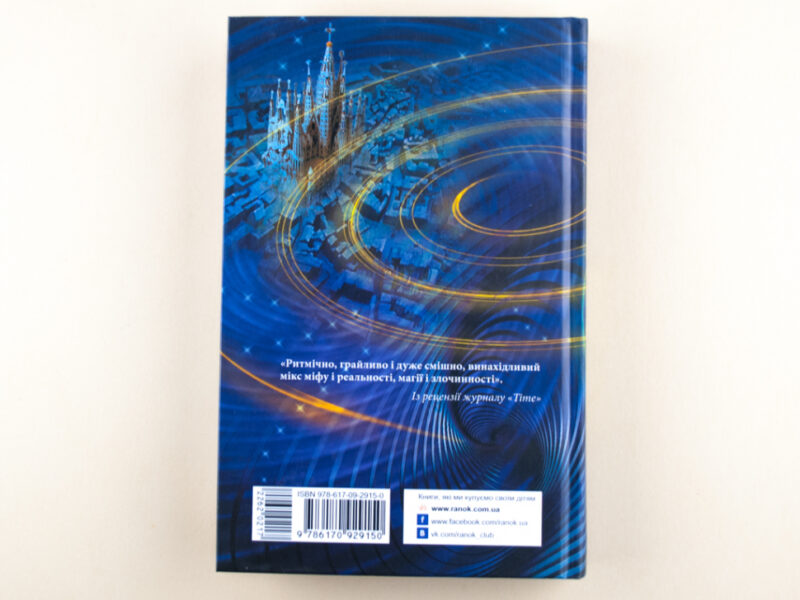 Артеміс Фаул: Утрачена колонія. Книга 5. Йон Колфер (Укр) Ранок (9786170929150) (262021) - Зображення 5