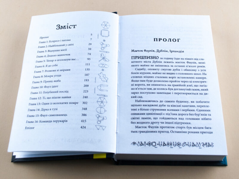 Артеміс Фаул: Парадокс часу. Книга 6. Йон Колфер (Укр) Ранок (9786170929167) (266240) - Зображення 3