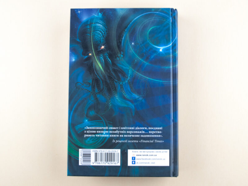 Артеміс Фаул: Парадокс часу. Книга 6. Йон Колфер (Укр) Ранок (9786170929167) (266240) - Зображення 5