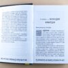 Артеміс Фаул: Поклик Атлантиди. Книга 7. Йон Колфер (Укр) Ранок (9786170929174) (266241) - Зображення 4