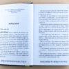 Артеміс Фаул: Останній хранитель. Книга 8. Йон Колфер (Укр) Ранок (9786170929181) (266242) - Зображення 4