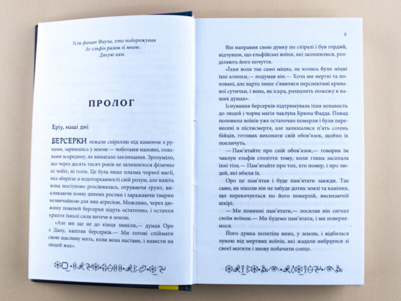 Артеміс Фаул: Останній хранитель. Книга 8. Йон Колфер (Укр) Ранок (9786170929181) (266242) - Зображення 4