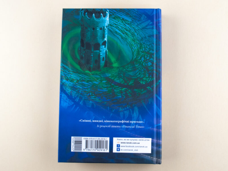 Артеміс Фаул: Останній хранитель. Книга 8. Йон Колфер (Укр) Ранок (9786170929181) (266242) - Зображення 5