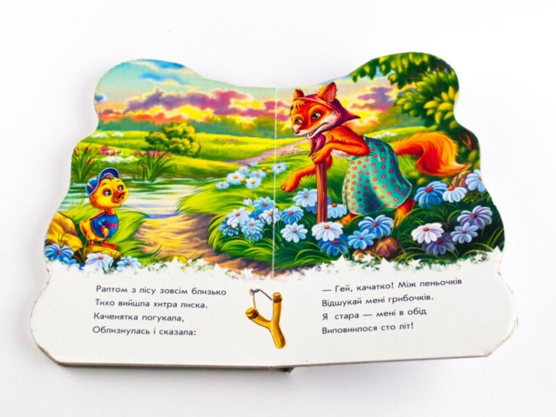 Книга на картоні Дружні звірята: Каченятко (у) Ранок А393008У (978-966-74-6807-1) (206901) - Зображення 3