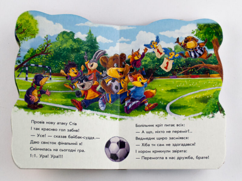 Книга на картоні Дружні звірята: Ведмедик (у) Ранок А393011У (978-966-74-6810-1) (206904) - Зображення 4
