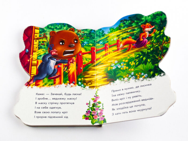 Книга на картоні Дружні звірята: Єнотик (у) Ранок А393012У (978-966-74-6811-8) (206905) - Зображення 3