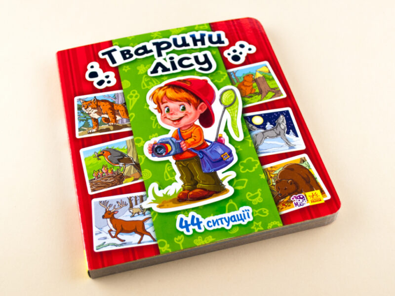 Енциклопедія в картинках: Тварини лісу (Укр) Ранок А158008У (9789667463816) (262647) - Зображення 4