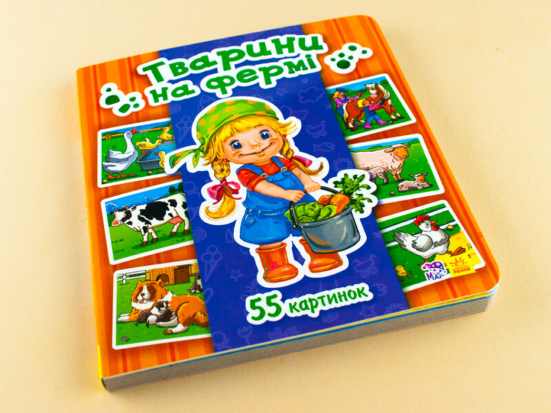 Енциклопедія в картинках: Тварини на фермі (Укр) Ранок А158010У (9789667483081) (266224) - Зображення 2