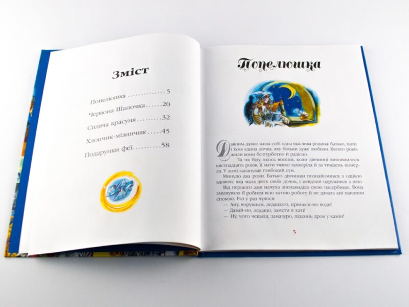 Золота колекція: Подарунки феї та інші казки (Укр) Ранок Р378002У (9786170918901) (261963) - Зображення 3