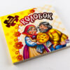 Книга пазл Казка з пазлом (нова) : Колобок (у) Ранок М238019У (978-966-74-7868-1) (246681) - Зображення 2