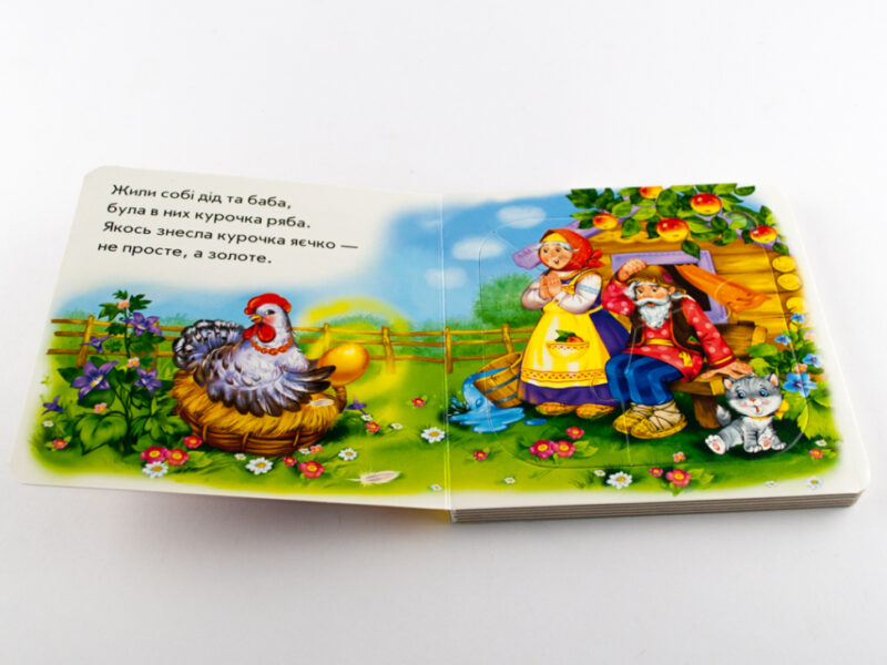 Книга пазл Казка з пазлом (нова) : Курочка Ряба (у) Ранок М238020У (978-966-74-7869-8) (246685) - Зображення 3