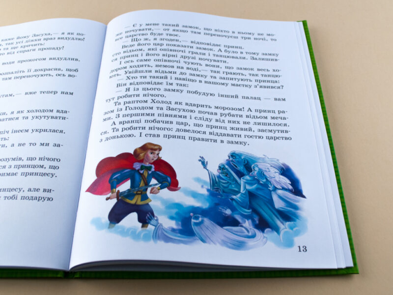 Твоя книга: Казки та оповідання. Зелена (у) Ранок Ч119007У (978-617-09-2414-8) (254810) - Зображення 3