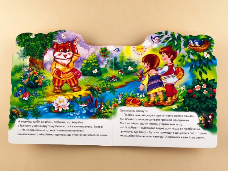 Казки-домівочки : Прянична хатка (у) Ранок М156011У (978-966-74-5712-9) (222139) - Зображення 4