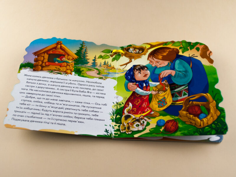 Казки-домівочки: Баба-Яга (у) Ранок М156010У (978-966-74-7420-1) (231435) - Зображення 3