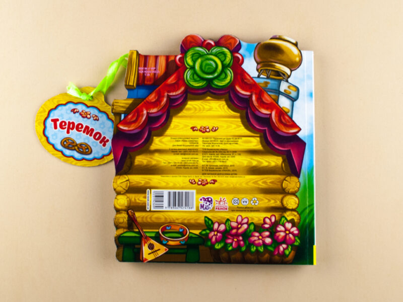 Казки-домівочки: Теремок (у) Ранок М156012У (978-966-74-7418-8) (231436) - Зображення 5