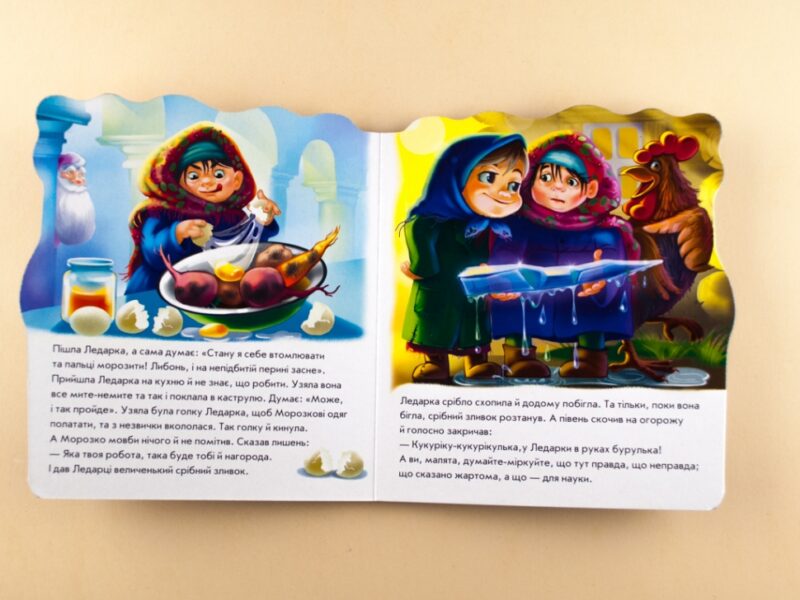 Казки-домівочки : Морозко (у) Ранок М156015У (978-966-74-7426-3) (233038) - Зображення 4