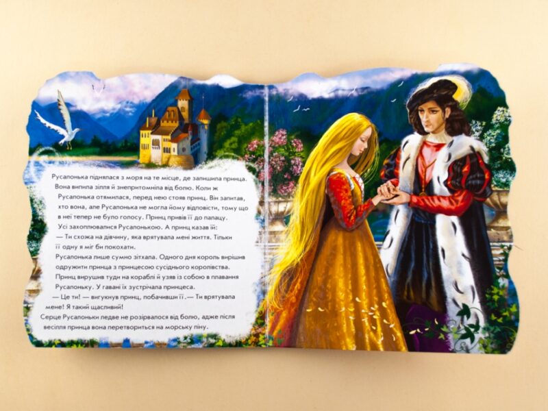 Казки-домівочки: Русалонька (у) Ранок М156014У (978-966-74-7424-9) (252800) - Зображення 4