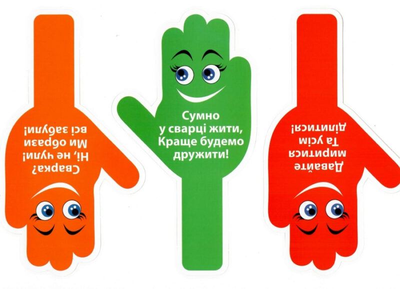 Набір карток. Долоньки примирення (Укр) Ранок (13104129У) (4823076141127) (301906) - Зображення 3
