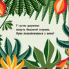 Книга на картоні Познайомся з нами: Команда джунглів (у) Ранок С885009У (9789667490119) (290005) - Зображення 5