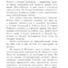 Книга Персі Джексон та Море чудовиськ (Укр) Ранок Р140001У (9786175407196) (207398) - Зображення 2