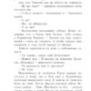 Книга Персі Джексон та Море чудовиськ (Укр) Ранок Р140001У (9786175407196) (207398) - Зображення 3