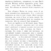 Книга Персі Джексон та Море чудовиськ (Укр) Ранок Р140001У (9786175407196) (207398) - Зображення 4