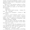 Книга Персі Джексон та Море чудовиськ (Укр) Ранок Р140001У (9786175407196) (207398) - Зображення 6